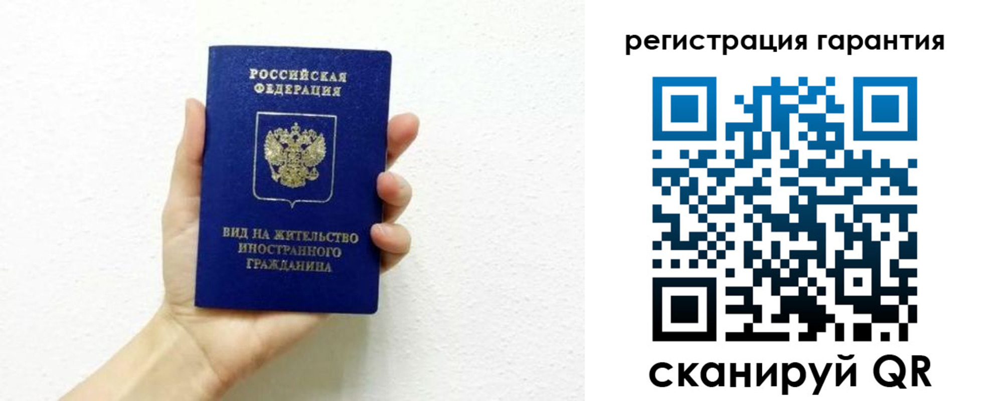 прописка в Набережных Челнах